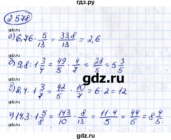 ГДЗ по математике 6 класс Виленкин   §2 / упражнение - 2.578, Решебник 2021