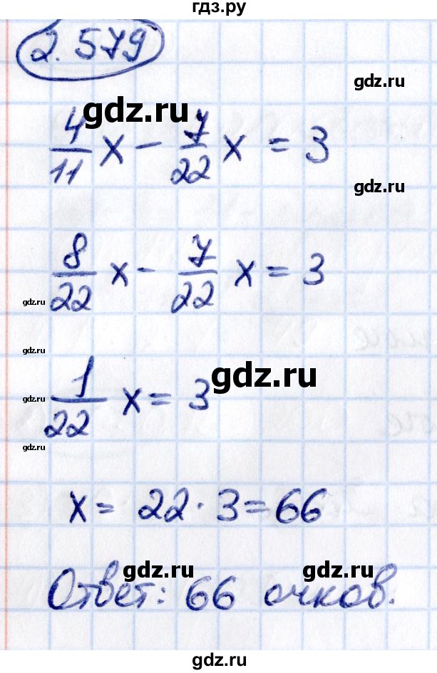 ГДЗ по математике 6 класс Виленкин   §2 / упражнение - 2.579, Решебник к учебнику 2021