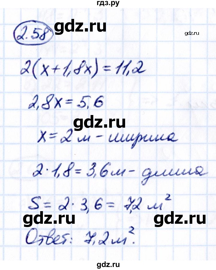 ГДЗ по математике 6 класс Виленкин   §2 / упражнение - 2.58, Решебник к учебнику 2021