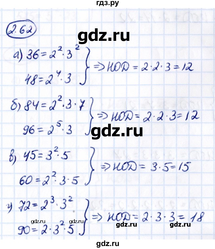 ГДЗ по математике 6 класс Виленкин   §2 / упражнение - 2.62, Решебник к учебнику 2021