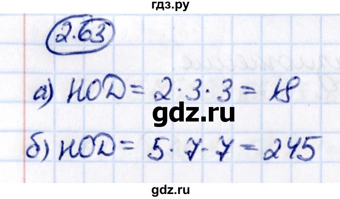 ГДЗ по математике 6 класс Виленкин   §2 / упражнение - 2.63, Решебник к учебнику 2021