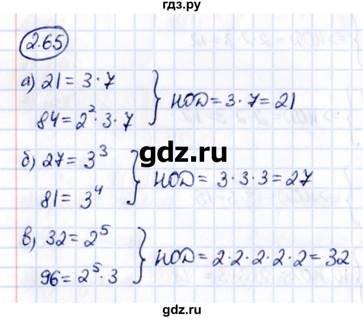 ГДЗ по математике 6 класс Виленкин   §2 / упражнение - 2.65, Решебник к учебнику 2021
