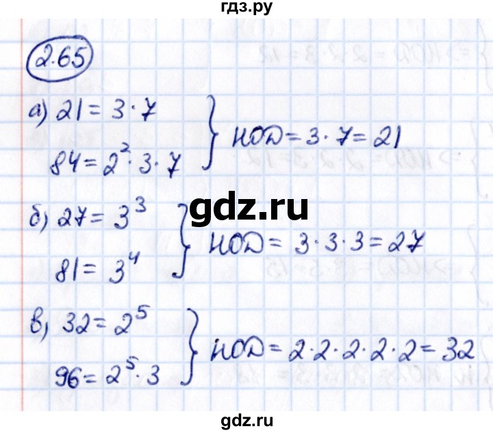 Гдз по математике за 6 класс Виленкин, Жохов, Чесноков ответ на номер № 2.65, Решебник 2021