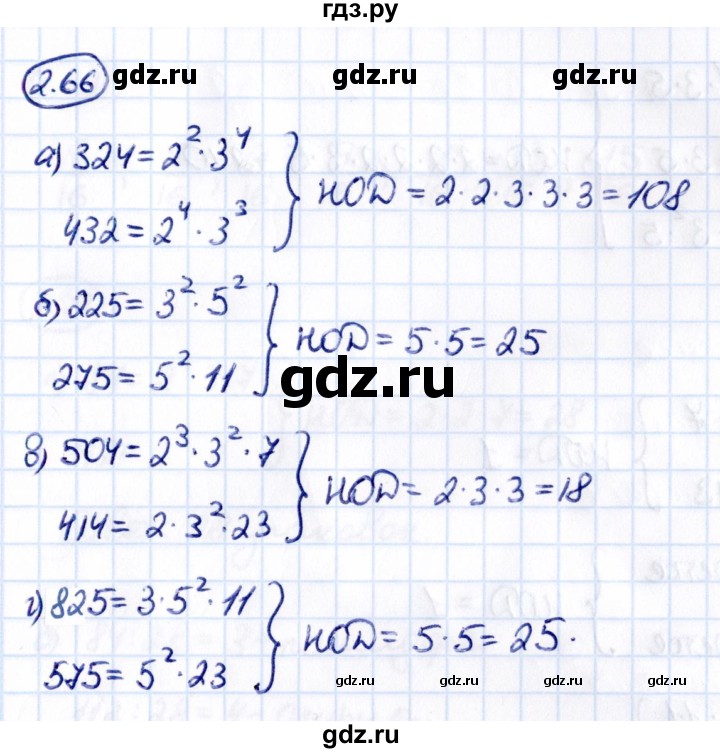 ГДЗ по математике 6 класс Виленкин   §2 / упражнение - 2.66, Решебник к учебнику 2021