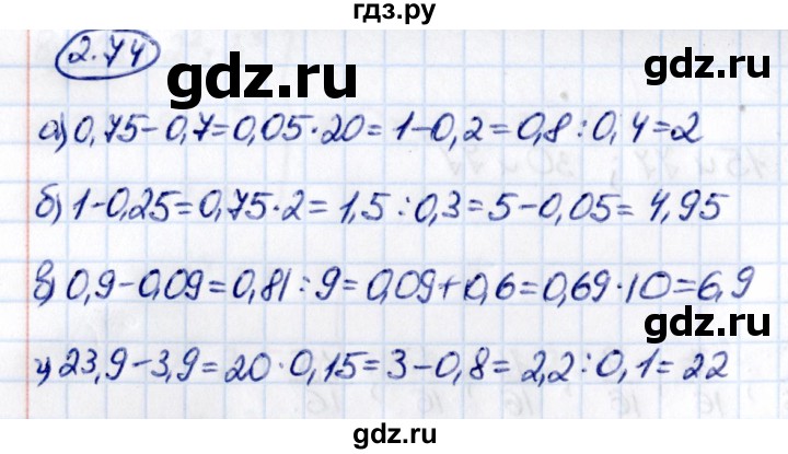 ГДЗ по математике 6 класс Виленкин   §2 / упражнение - 2.74, Решебник к учебнику 2021