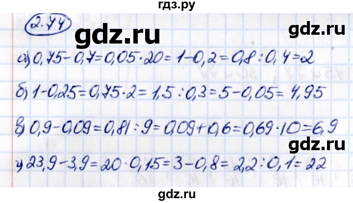 Гдз по математике за 6 класс Виленкин, Жохов, Чесноков ответ на номер № 2.74, Решебник 2021