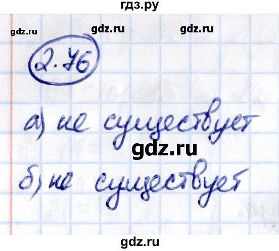 ГДЗ по математике 6 класс Виленкин   §2 / упражнение - 2.76, Решебник к учебнику 2021
