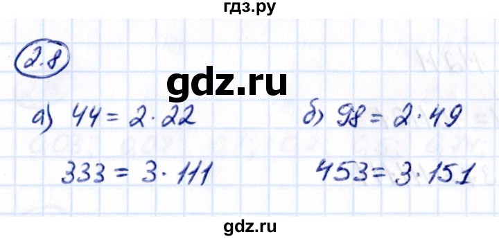 ГДЗ по математике 6 класс Виленкин   §2 / упражнение - 2.8, Решебник к учебнику 2021