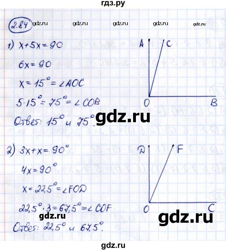 ГДЗ по математике 6 класс Виленкин   §2 / упражнение - 2.84, Решебник к учебнику 2021