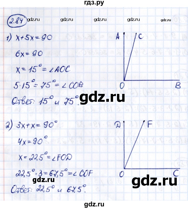 Гдз по математике за 6 класс Виленкин, Жохов, Чесноков ответ на номер № 2.84, Решебник 2021