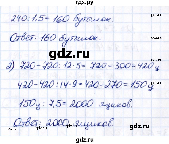 ГДЗ по математике 6 класс Виленкин   §2 / упражнение - 2.85, Решебник к учебнику 2021