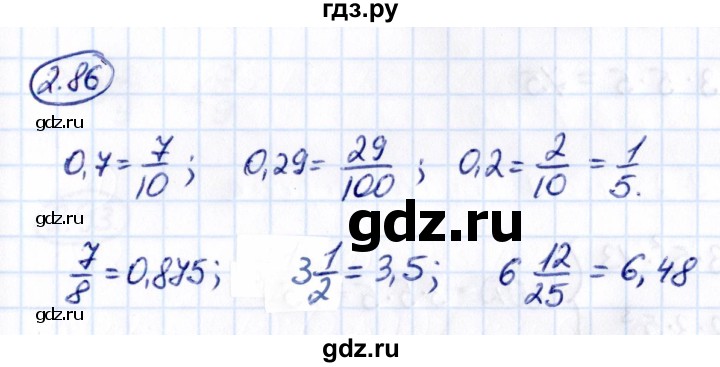 ГДЗ по математике 6 класс Виленкин   §2 / упражнение - 2.86, Решебник к учебнику 2021