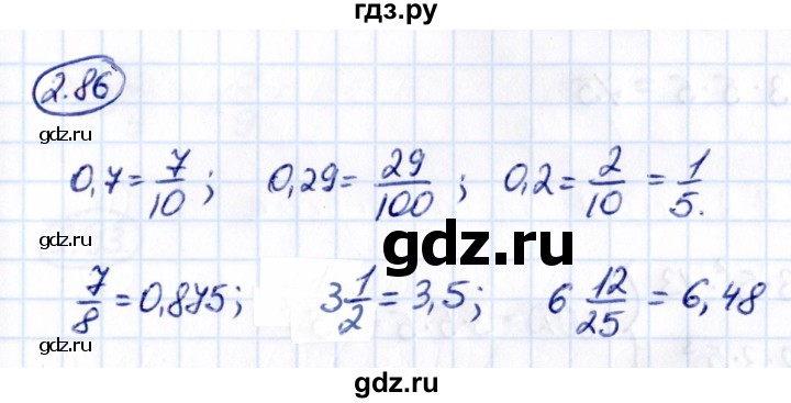 Гдз по математике за 6 класс Виленкин, Жохов, Чесноков ответ на номер № 2.86, Решебник 2021