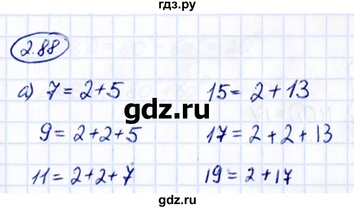 ГДЗ по математике 6 класс Виленкин   §2 / упражнение - 2.88, Решебник к учебнику 2021