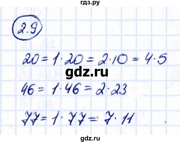ГДЗ по математике 6 класс Виленкин   §2 / упражнение - 2.9, Решебник к учебнику 2021