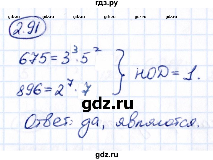 ГДЗ по математике 6 класс Виленкин   §2 / упражнение - 2.91, Решебник к учебнику 2021