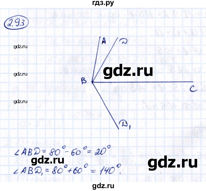 ГДЗ по математике 6 класс Виленкин   §2 / упражнение - 2.93, Решебник к учебнику 2021