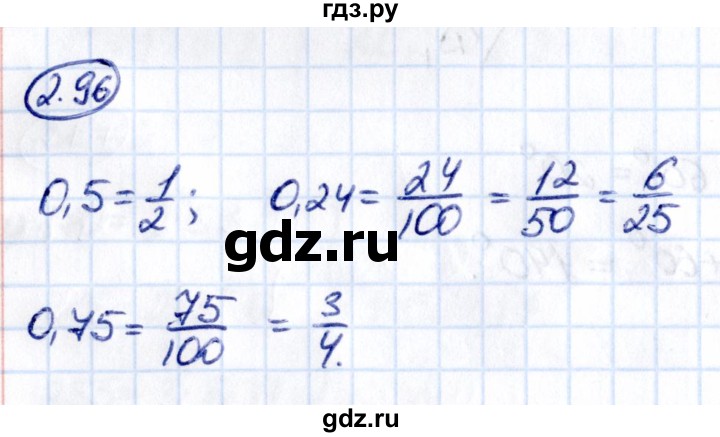 ГДЗ по математике 6 класс Виленкин   §2 / упражнение - 2.96, Решебник к учебнику 2021