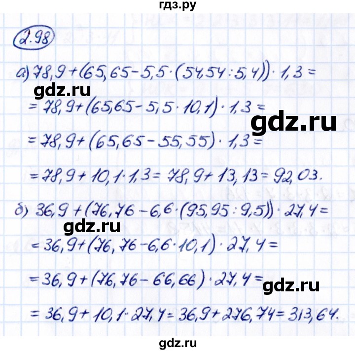 ГДЗ по математике 6 класс Виленкин   §2 / упражнение - 2.98, Решебник к учебнику 2021