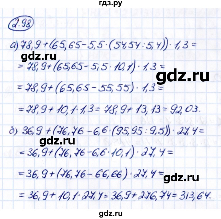 Гдз по математике за 6 класс Виленкин, Жохов, Чесноков ответ на номер № 2.98, Решебник 2021
