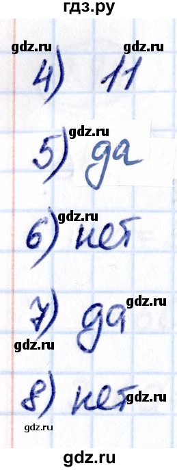 ГДЗ по математике 6 класс Виленкин   §2 / проверочные работы - стр. 48, Решебник к учебнику 2021