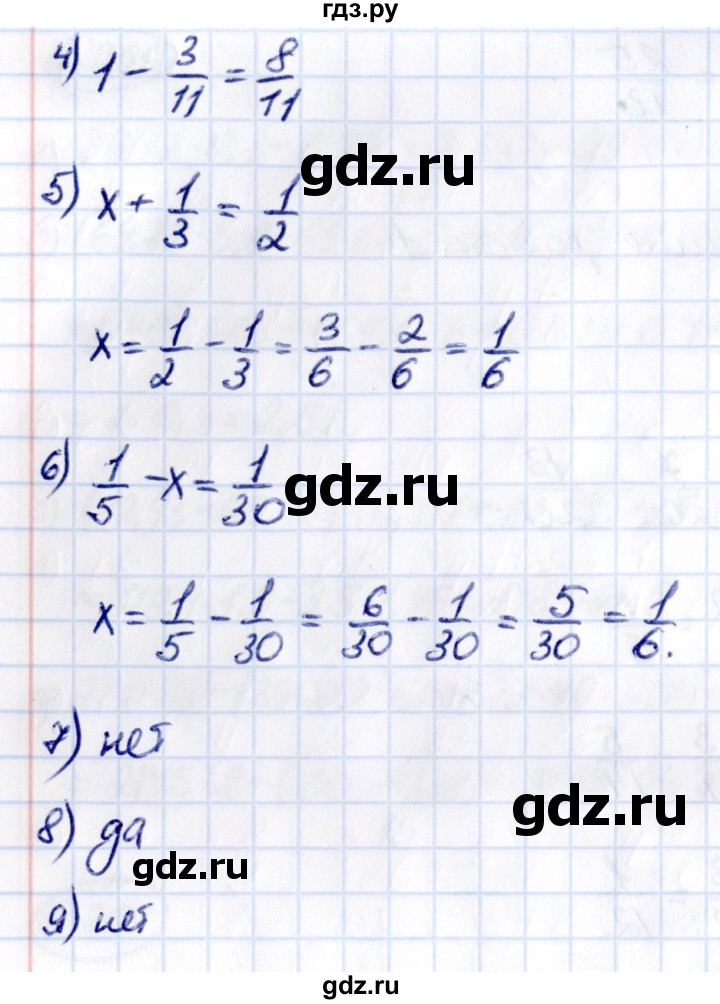 ГДЗ по математике 6 класс Виленкин   §2 / проверочные работы - стр. 64, Решебник к учебнику 2021