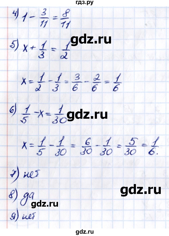 ГДЗ по математике 6 класс Виленкин   §2 / проверочные работы - стр. 64, Решебник 2021