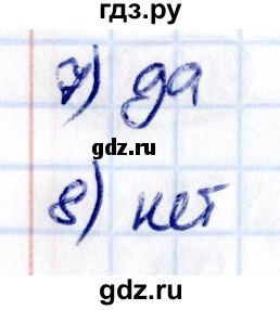 ГДЗ по математике 6 класс Виленкин   §2 / проверочные работы - стр. 82, Решебник к учебнику 2021