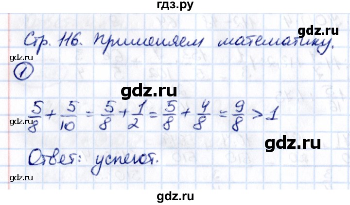 Гдз по математике за 6 класс Виленкин, Жохов, Чесноков ответ на номер № 2.4.1, Решебник 2021