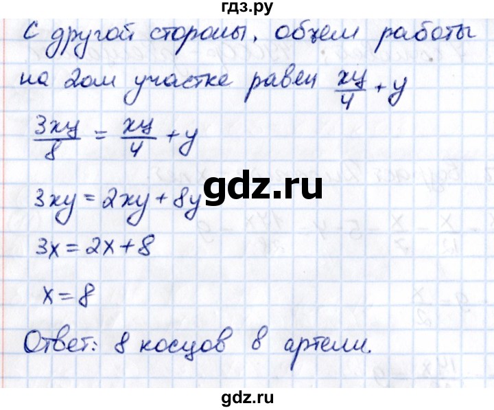 Гдз по математике за 6 класс Виленкин, Жохов, Чесноков ответ на номер № 2.4.13, Решебник 2021