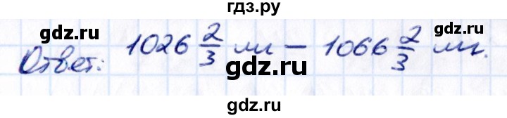 Гдз по математике за 6 класс Виленкин, Жохов, Чесноков ответ на номер № 2.4.7, Решебник 2021