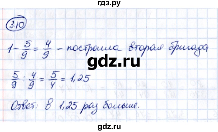 ГДЗ по математике 6 класс Виленкин   §3 / упражнение - 3.10, Решебник к учебнику 2021