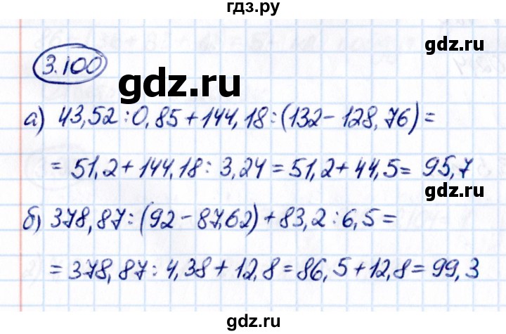 ГДЗ по математике 6 класс Виленкин   §3 / упражнение - 3.100, Решебник к учебнику 2021
