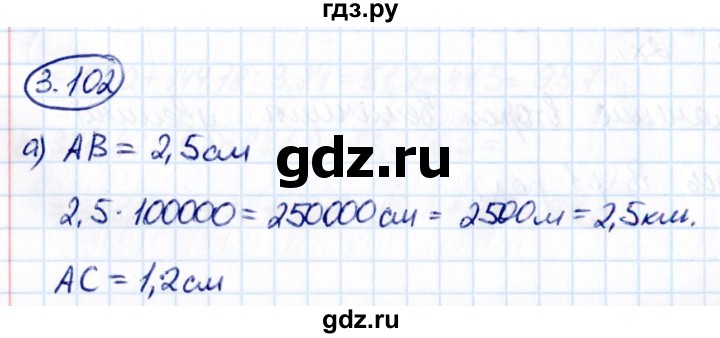 Гдз по математике за 6 класс Виленкин, Жохов, Чесноков ответ на номер № 3.102, Решебник 2021