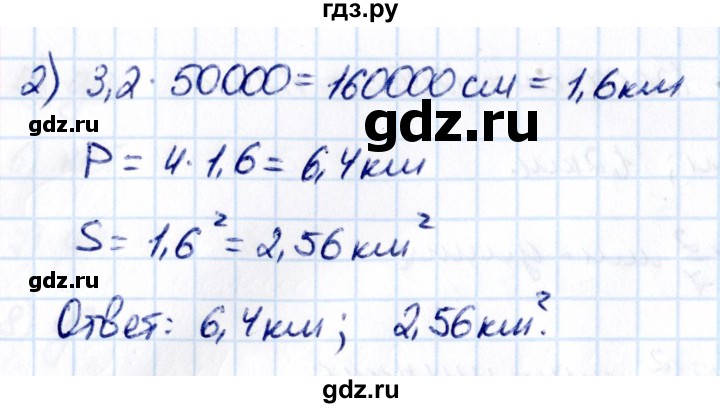 ГДЗ по математике 6 класс Виленкин   §3 / упражнение - 3.105, Решебник к учебнику 2021