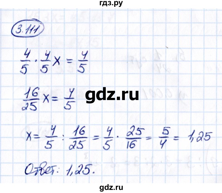 ГДЗ по математике 6 класс Виленкин   §3 / упражнение - 3.111, Решебник к учебнику 2021