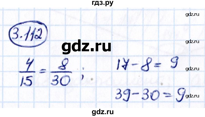 ГДЗ по математике 6 класс Виленкин   §3 / упражнение - 3.112, Решебник к учебнику 2021