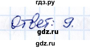 Гдз по математике за 6 класс Виленкин, Жохов, Чесноков ответ на номер № 3.112, Решебник 2021