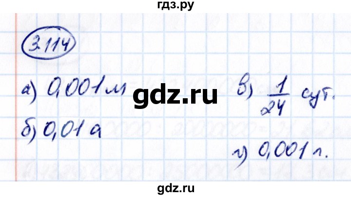 ГДЗ по математике 6 класс Виленкин   §3 / упражнение - 3.114, Решебник к учебнику 2021