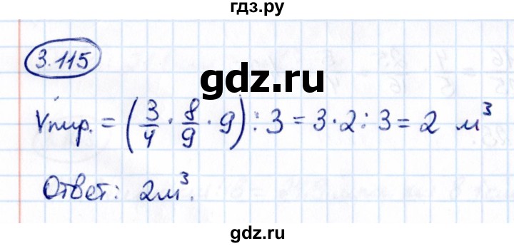 ГДЗ по математике 6 класс Виленкин   §3 / упражнение - 3.115, Решебник к учебнику 2021