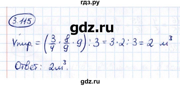 Гдз по математике за 6 класс Виленкин, Жохов, Чесноков ответ на номер № 3.115, Решебник 2021