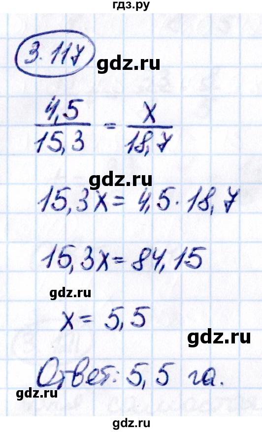 ГДЗ по математике 6 класс Виленкин   §3 / упражнение - 3.117, Решебник к учебнику 2021