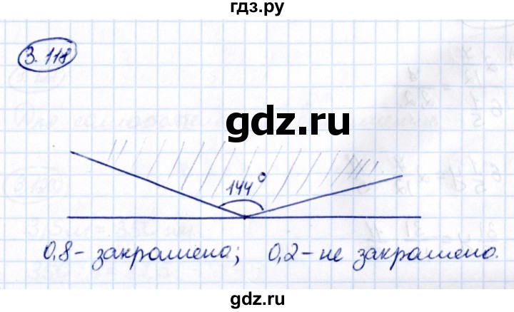 ГДЗ по математике 6 класс Виленкин   §3 / упражнение - 3.118, Решебник к учебнику 2021