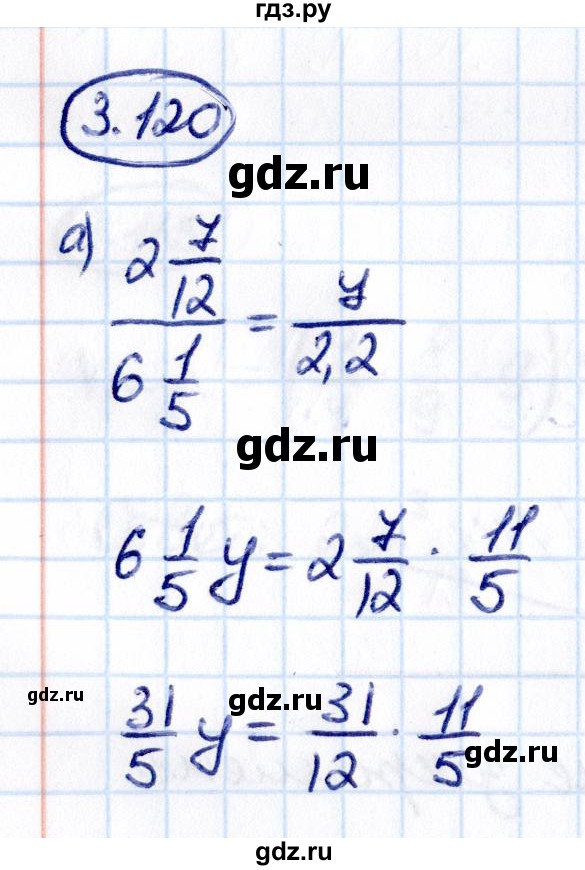 ГДЗ по математике 6 класс Виленкин   §3 / упражнение - 3.120, Решебник к учебнику 2021