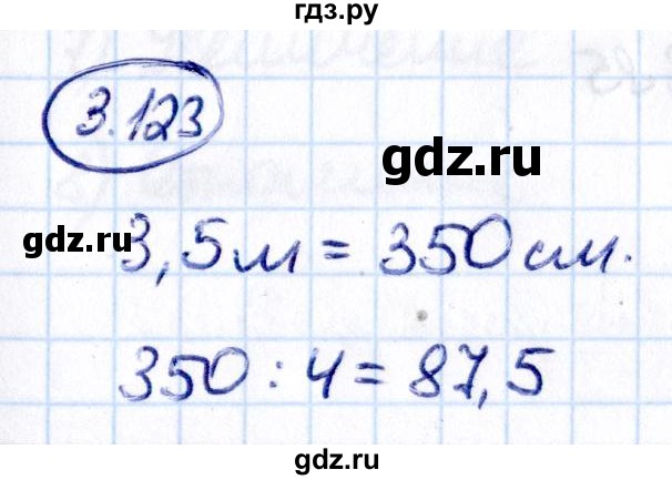 Гдз по математике за 6 класс Виленкин, Жохов, Чесноков ответ на номер № 3.123, Решебник 2021