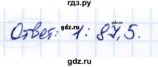 ГДЗ по математике 6 класс Виленкин   §3 / упражнение - 3.123, Решебник к учебнику 2021