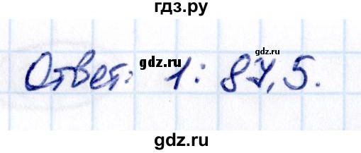 Гдз по математике за 6 класс Виленкин, Жохов, Чесноков ответ на номер № 3.123, Решебник 2021