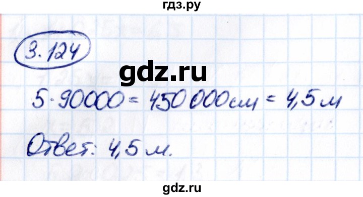 ГДЗ по математике 6 класс Виленкин   §3 / упражнение - 3.124, Решебник к учебнику 2021