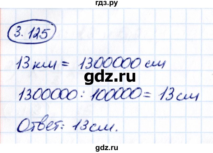 Гдз по математике за 6 класс Виленкин, Жохов, Чесноков ответ на номер № 3.125, Решебник 2021