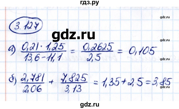 Гдз по математике за 6 класс Виленкин, Жохов, Чесноков ответ на номер № 3.127, Решебник 2021